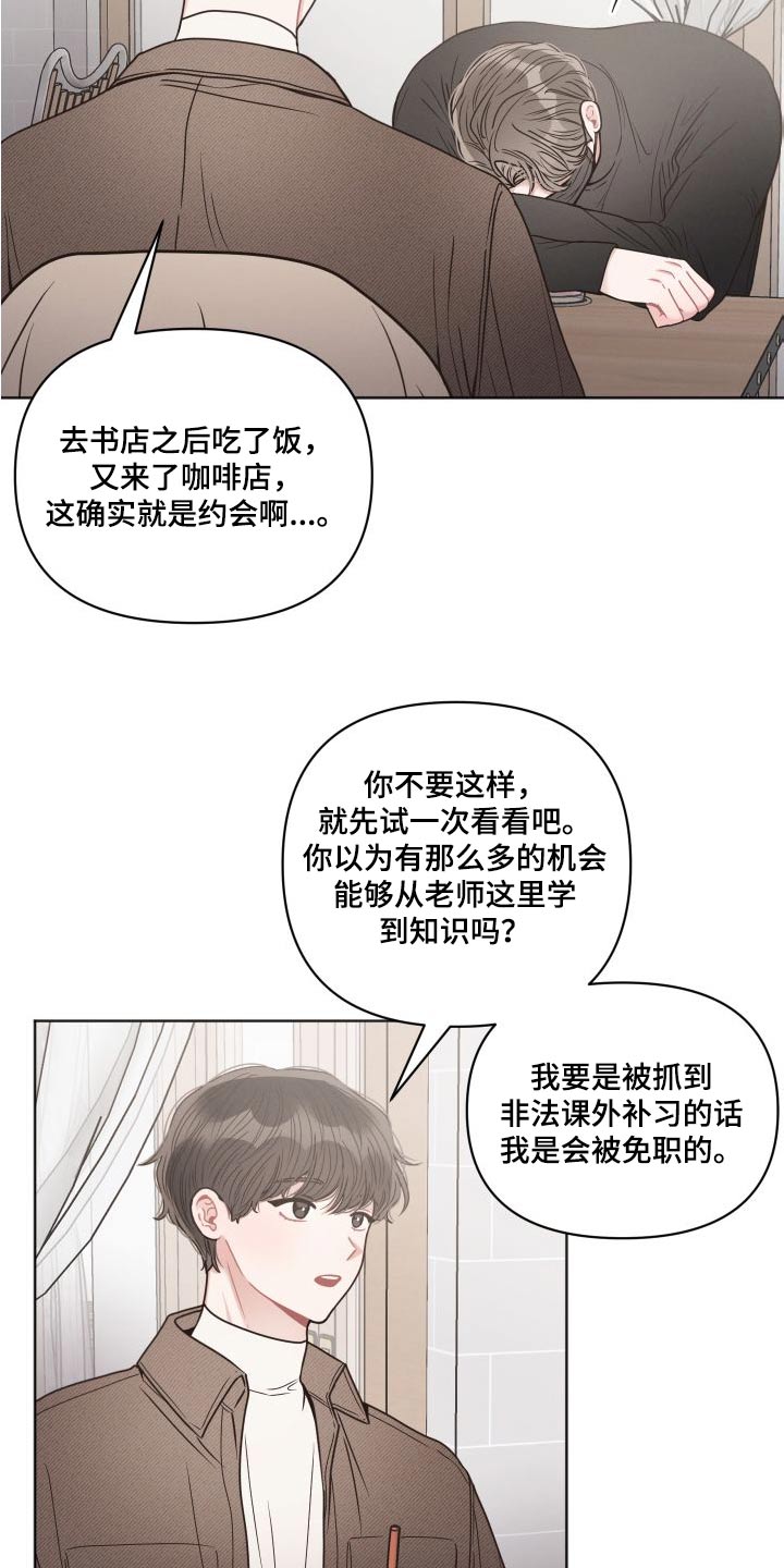 第43章：多多关照6