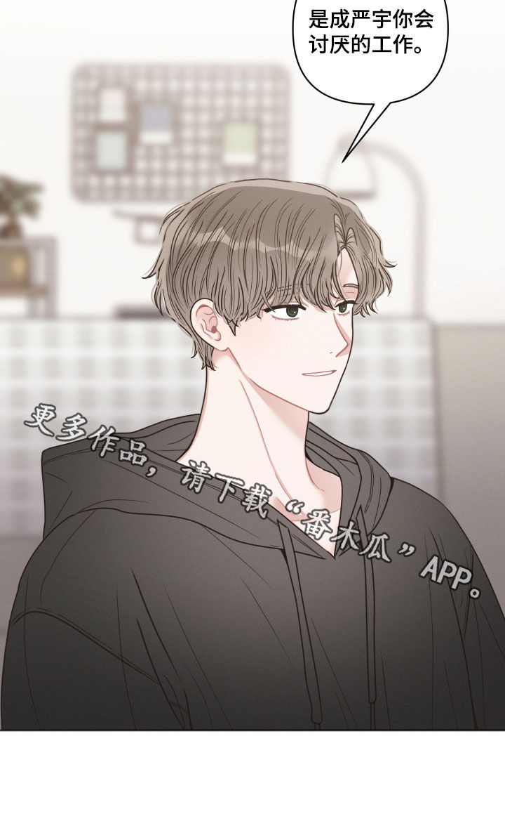 第73章：讨厌的工作19