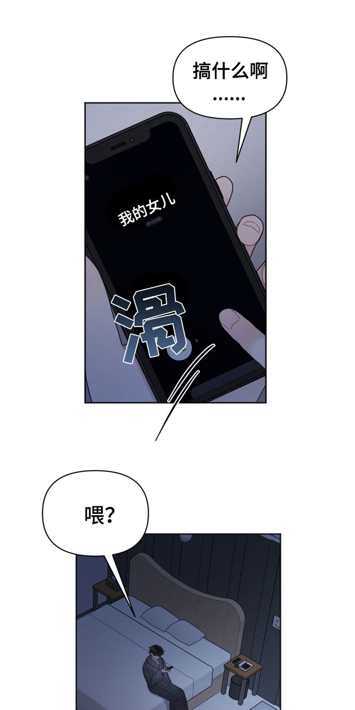 第3章：女儿？8