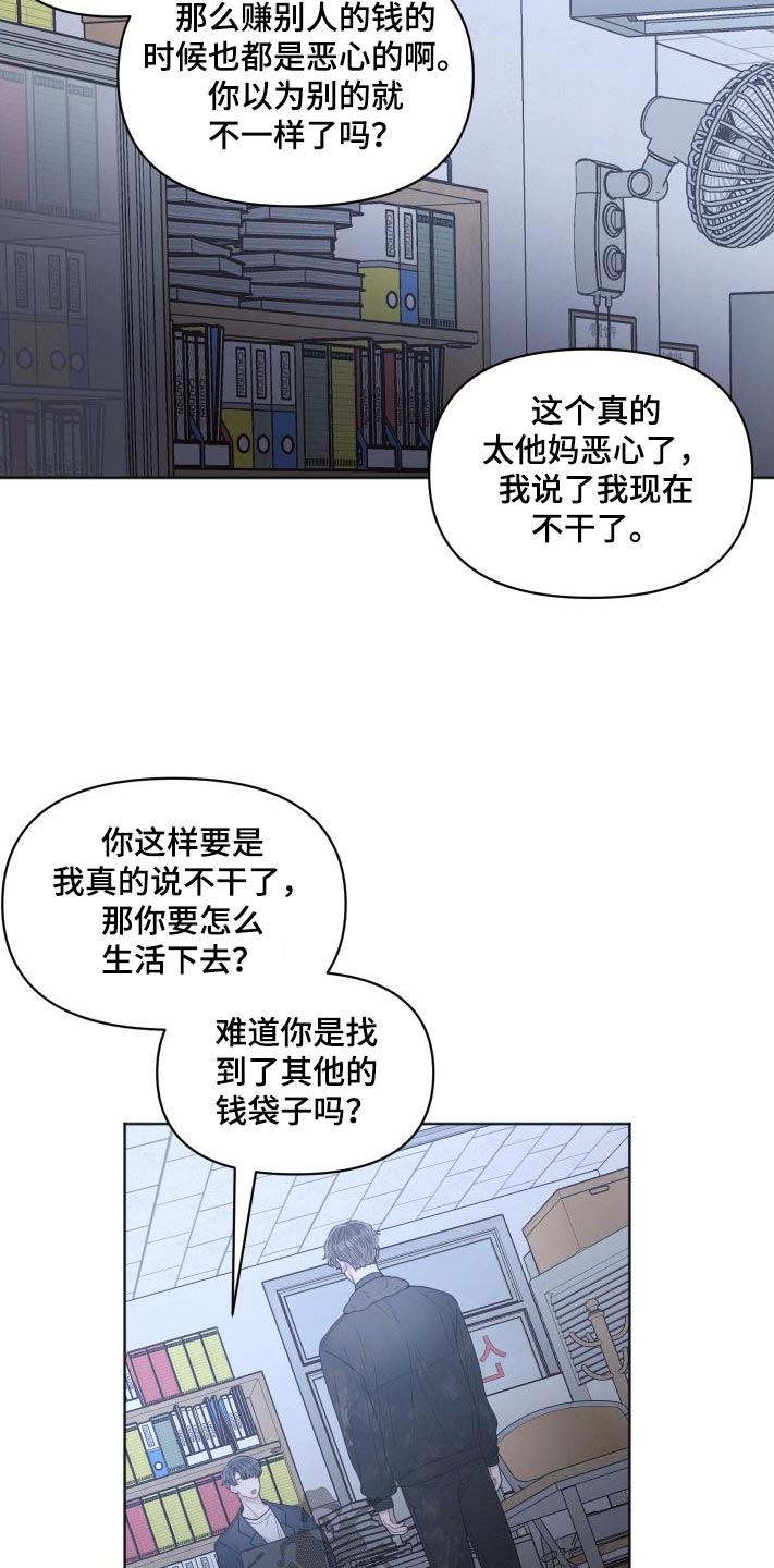 第53章：恶心12