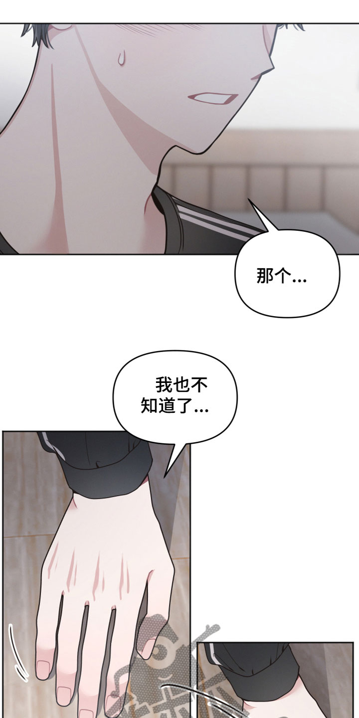 第17章：摘下墨镜1