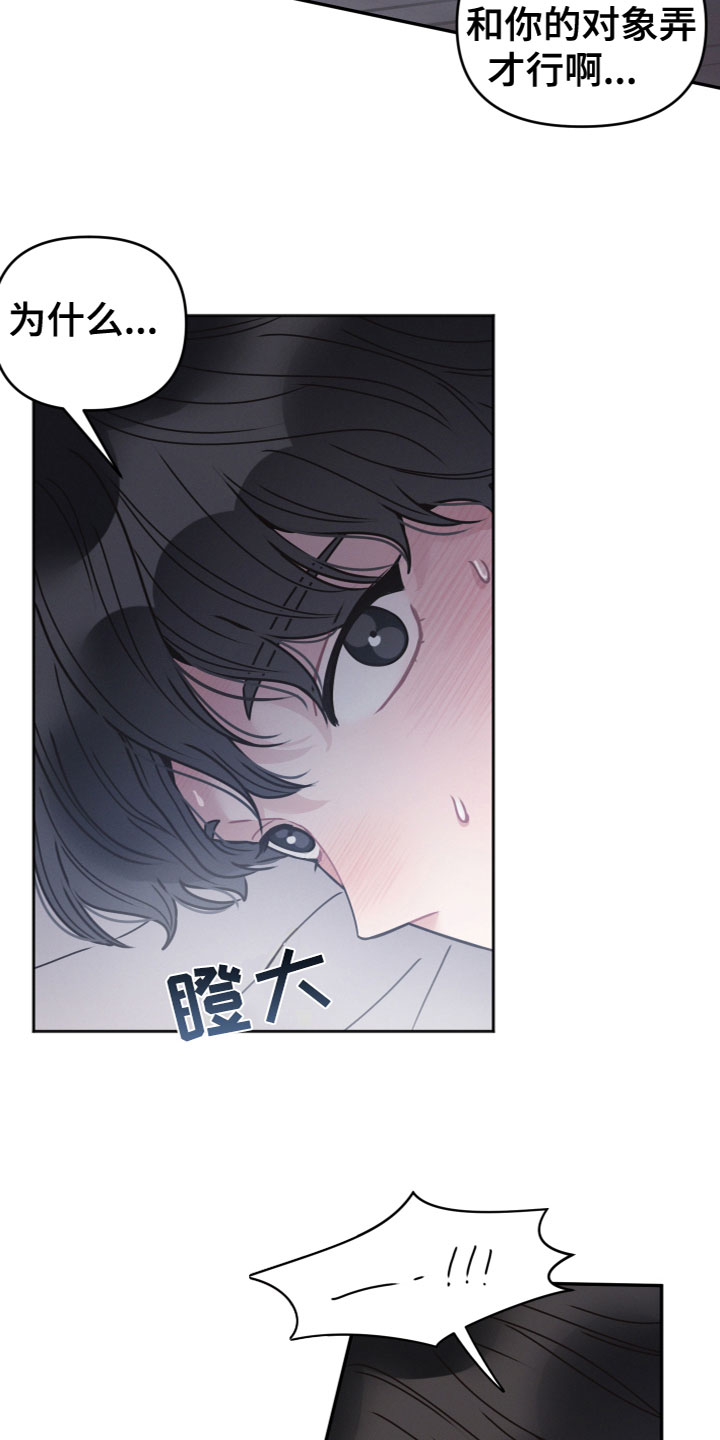 第18章：害羞13