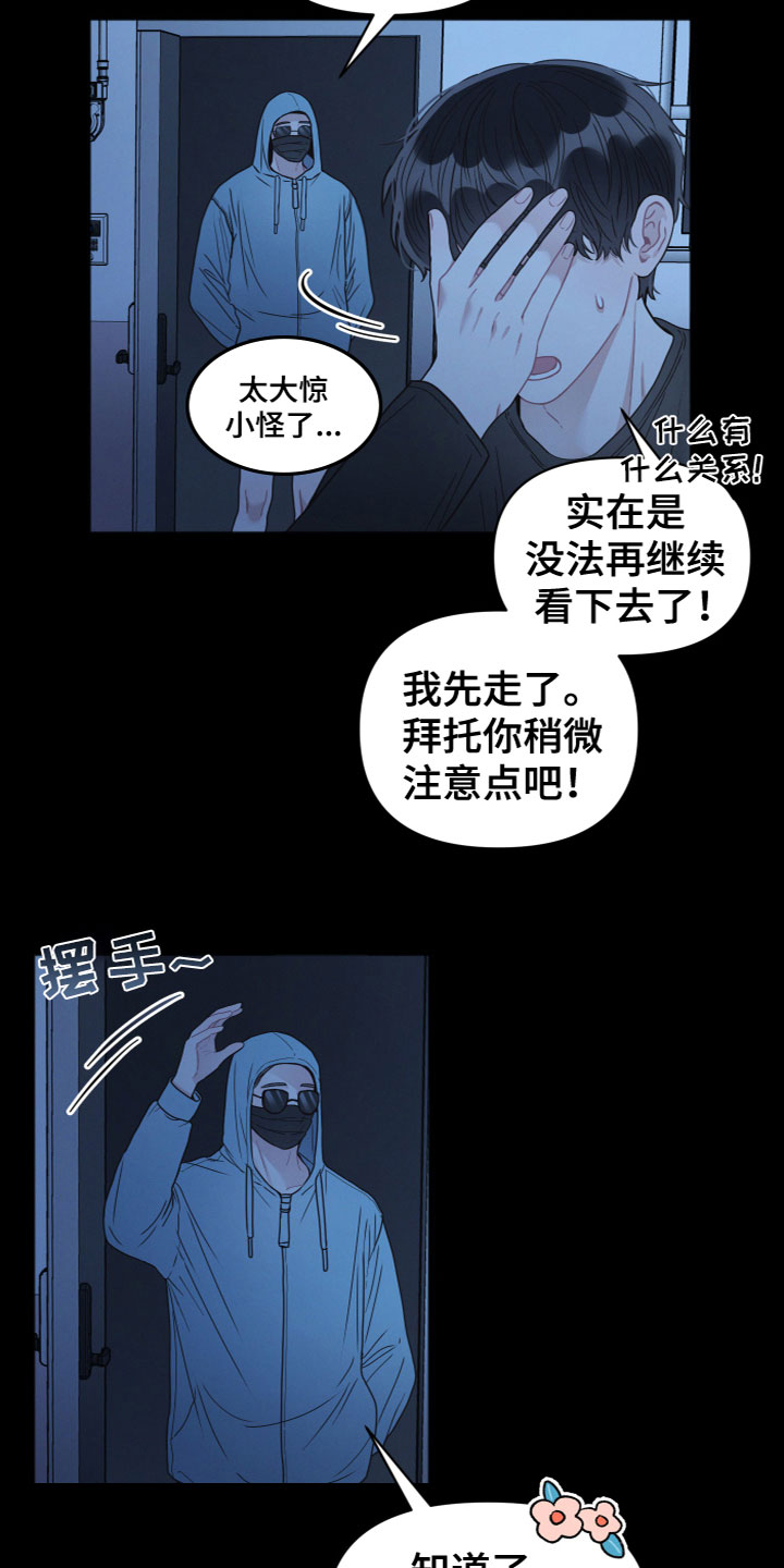 第2章：怪异2
