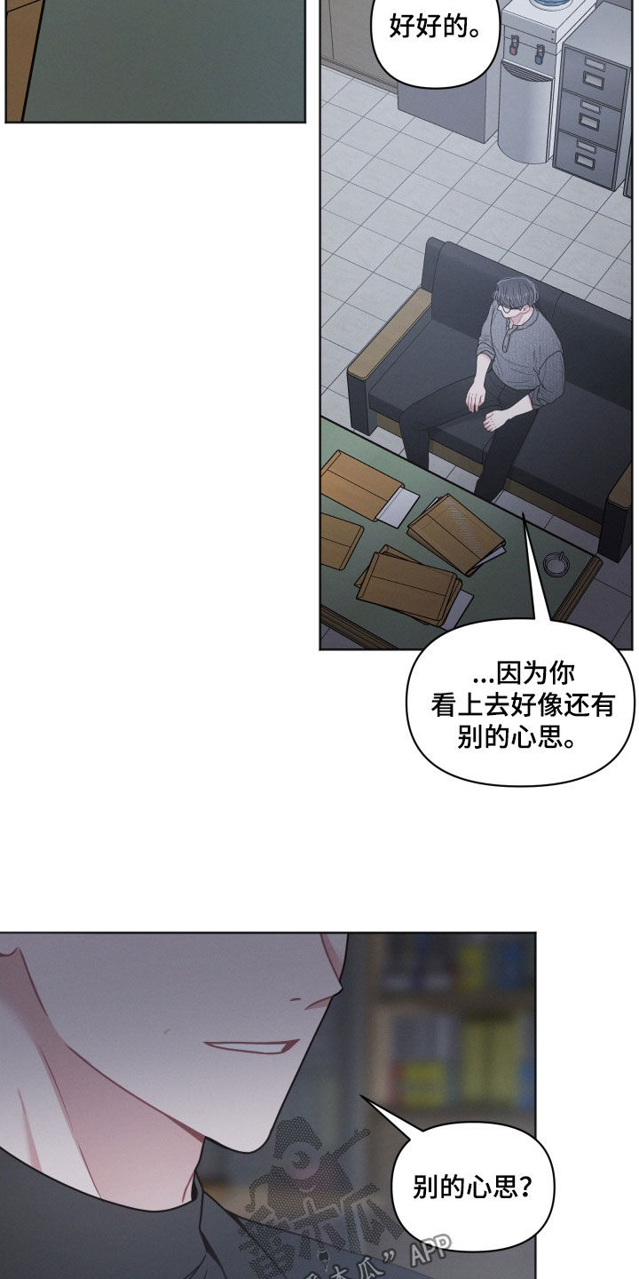 第72章：别的心思14