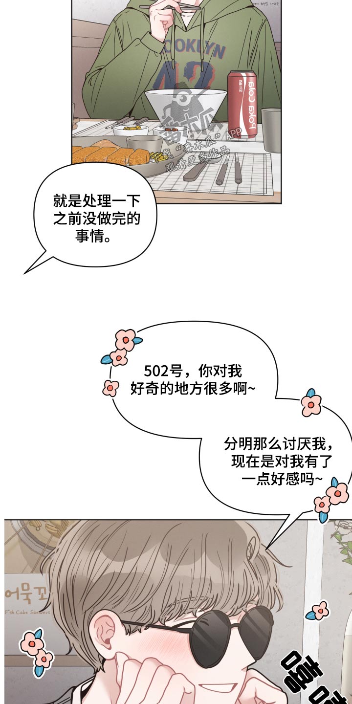 第34章：散步7