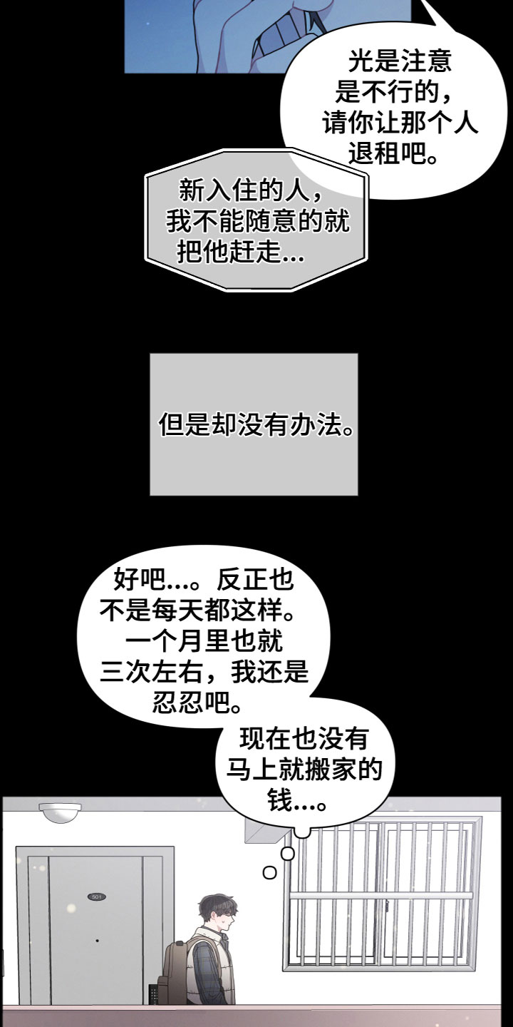 第2章：怪异7
