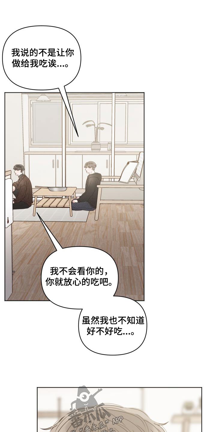 第29章：特意19