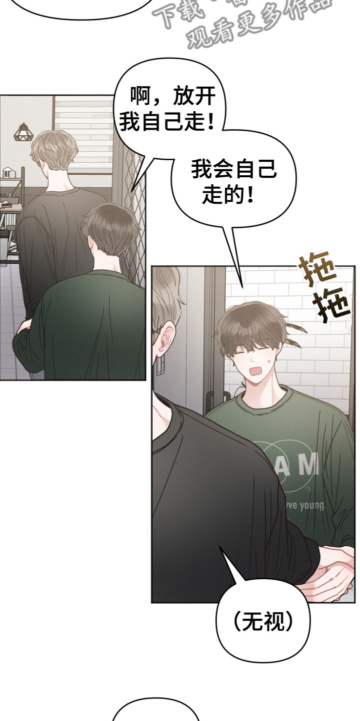 第13章：你很耀眼9