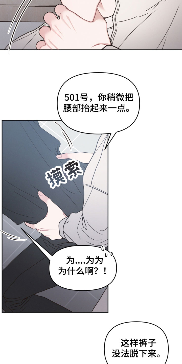 第17章：摘下墨镜14