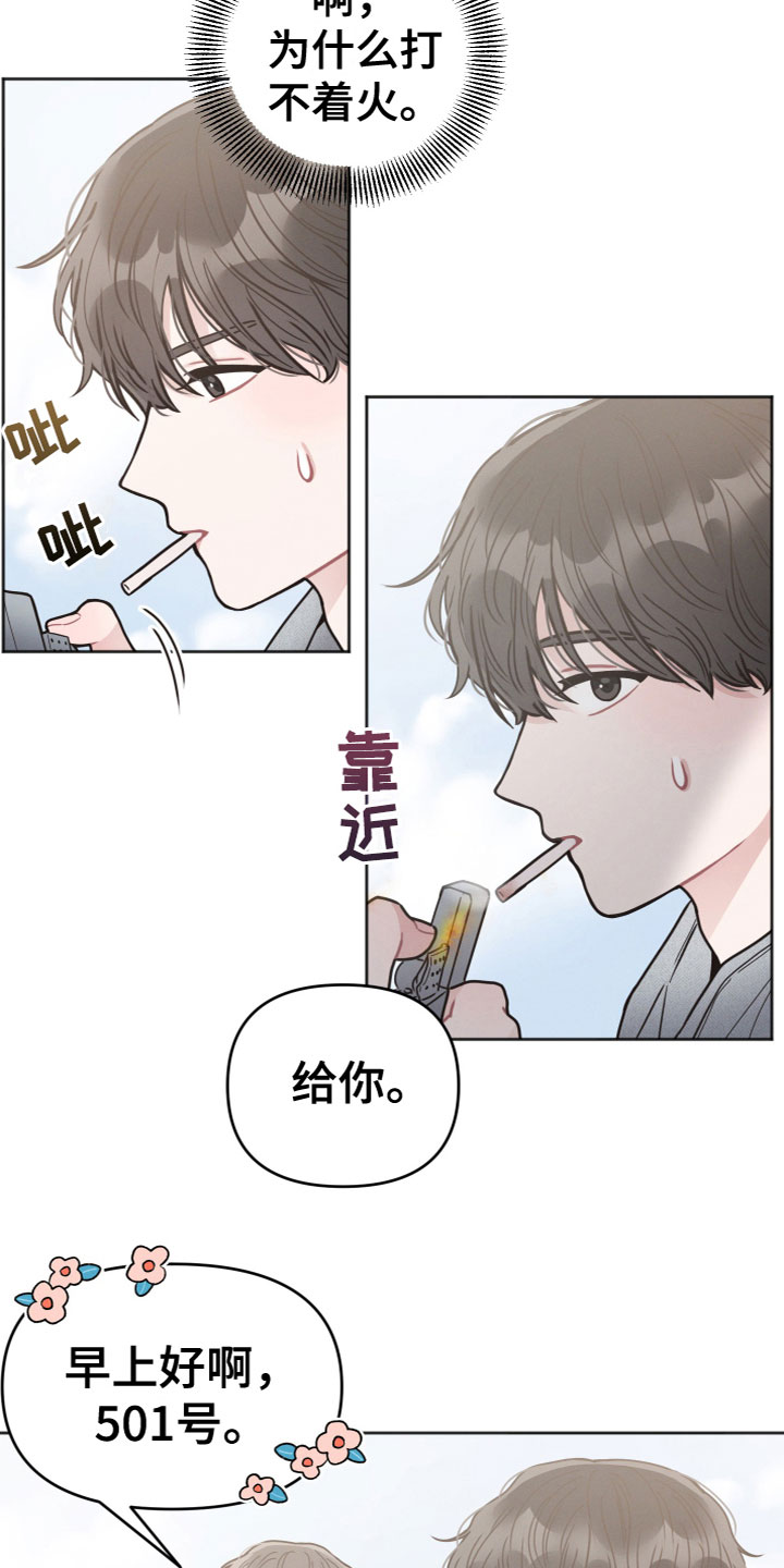 第5章：是你吗？9