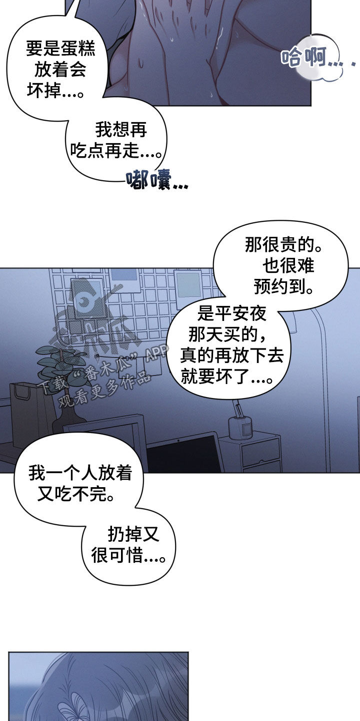 第71章：吃完再走15