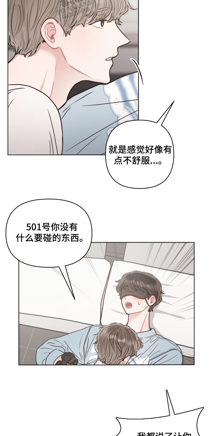 第46章：清醒一点21