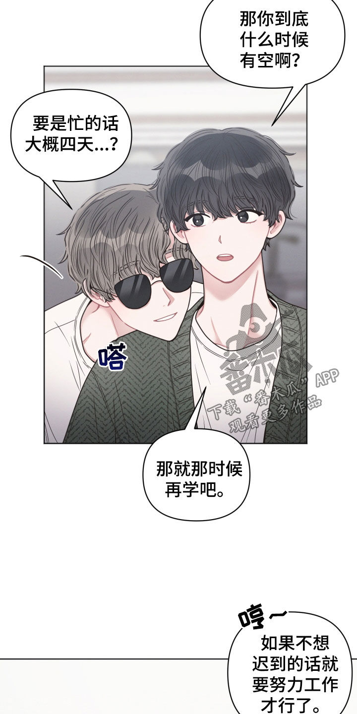 第50章：道歉19