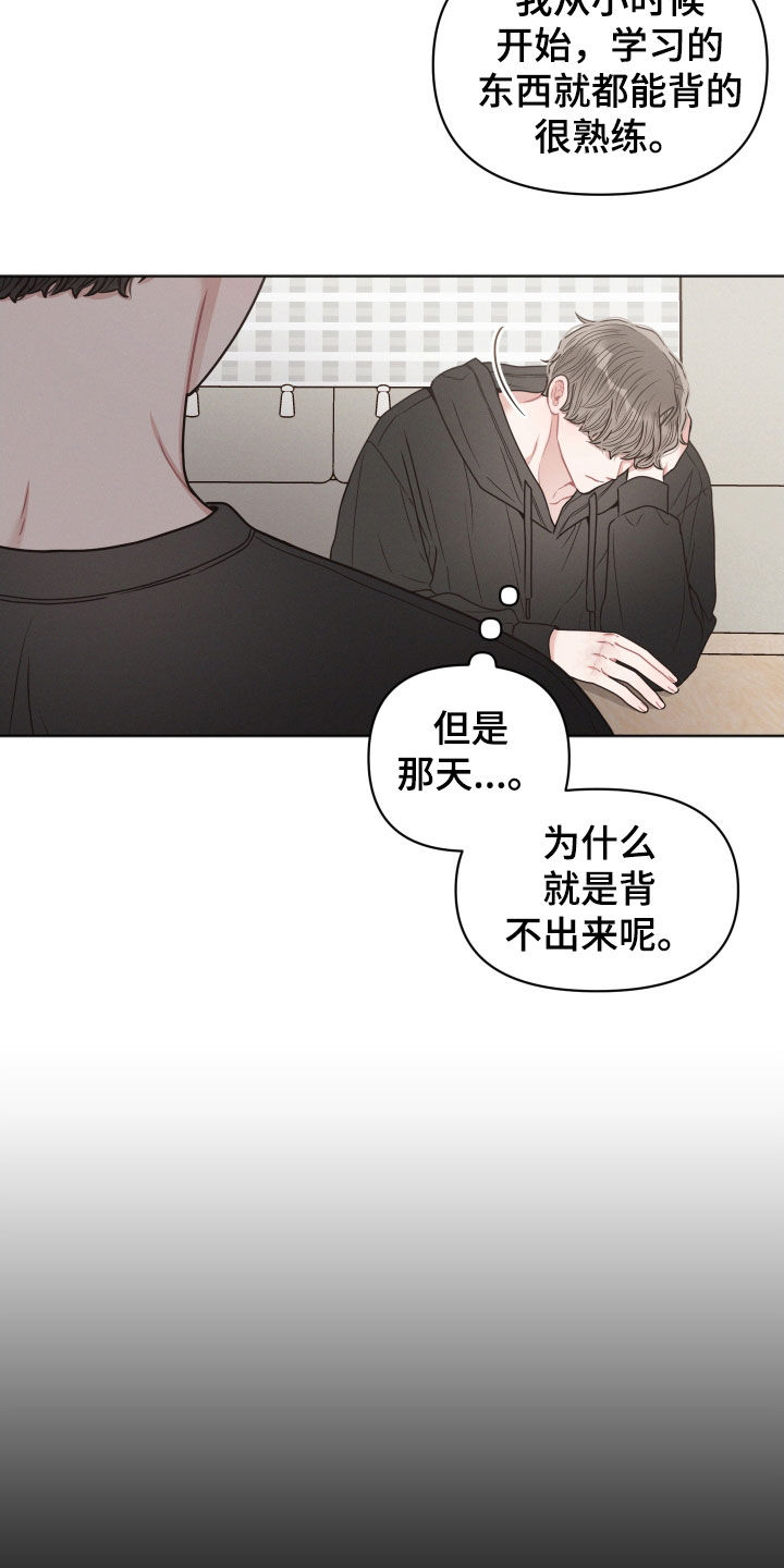第63章：你不认识我吗16