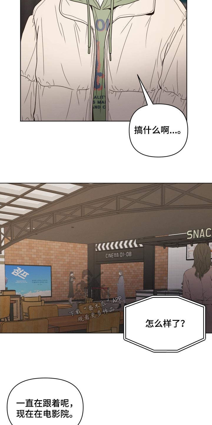 第32章：跟随7
