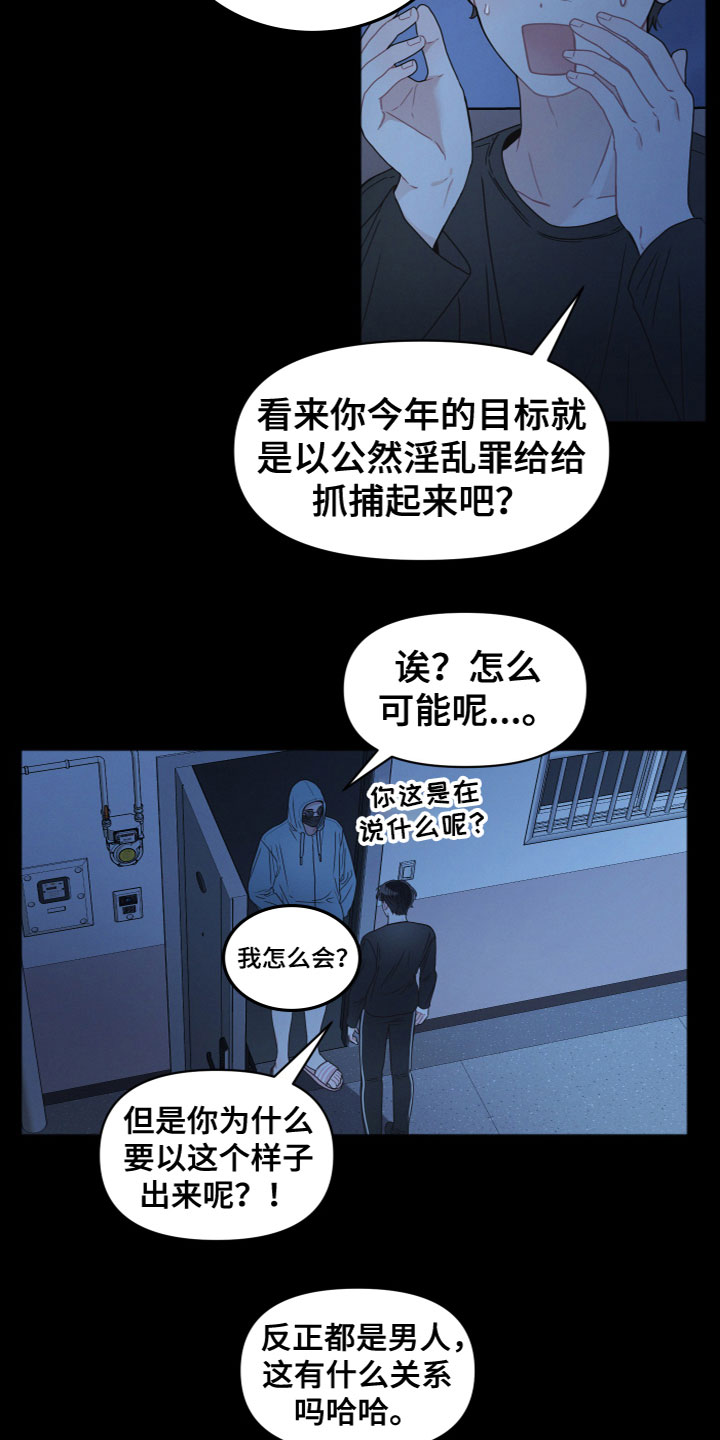 第2章：怪异1