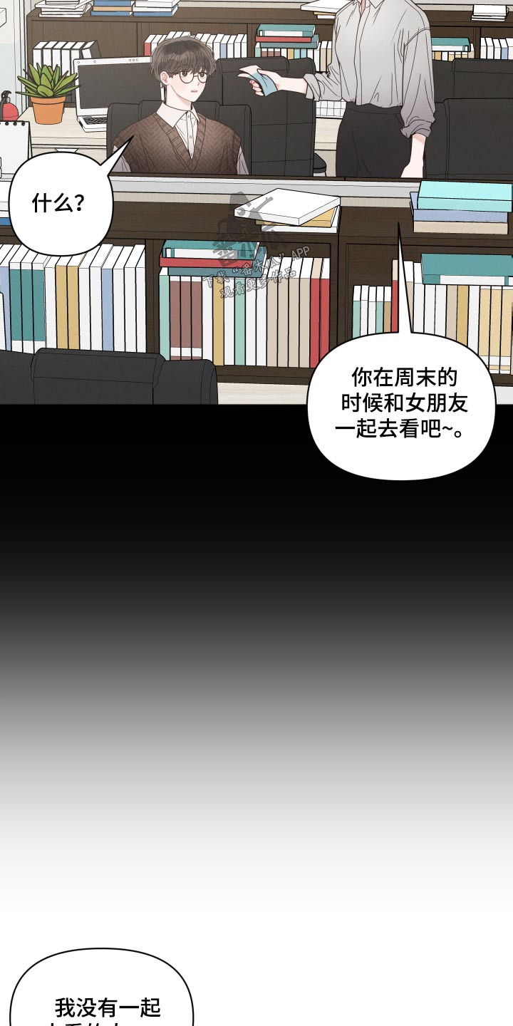 第31章：还没道别13