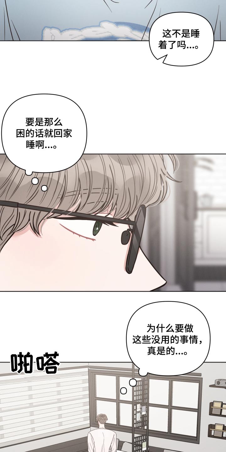 第45章：睡着13