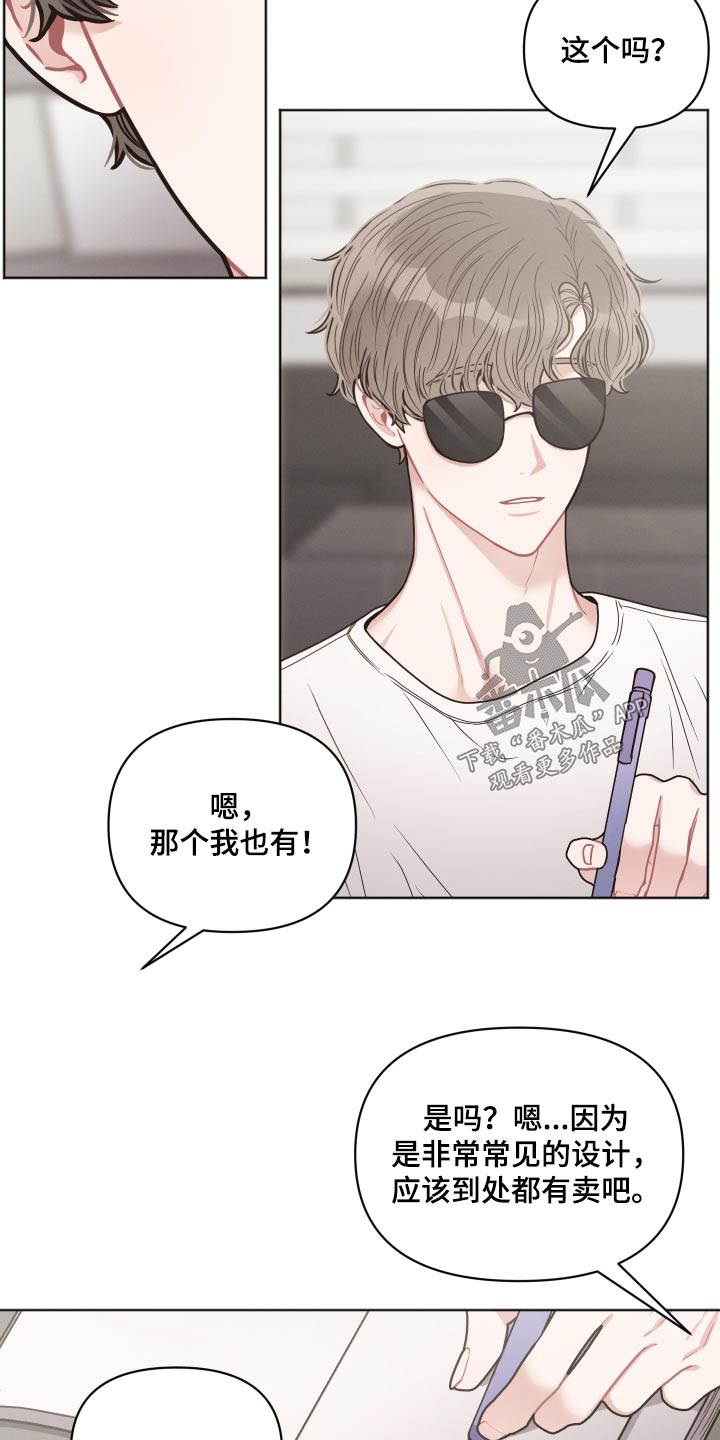 第44章：累了14