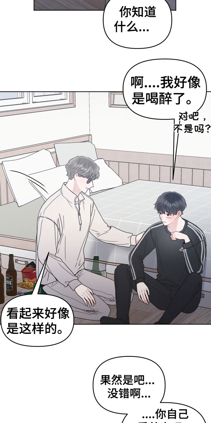 第15章：喝醉21