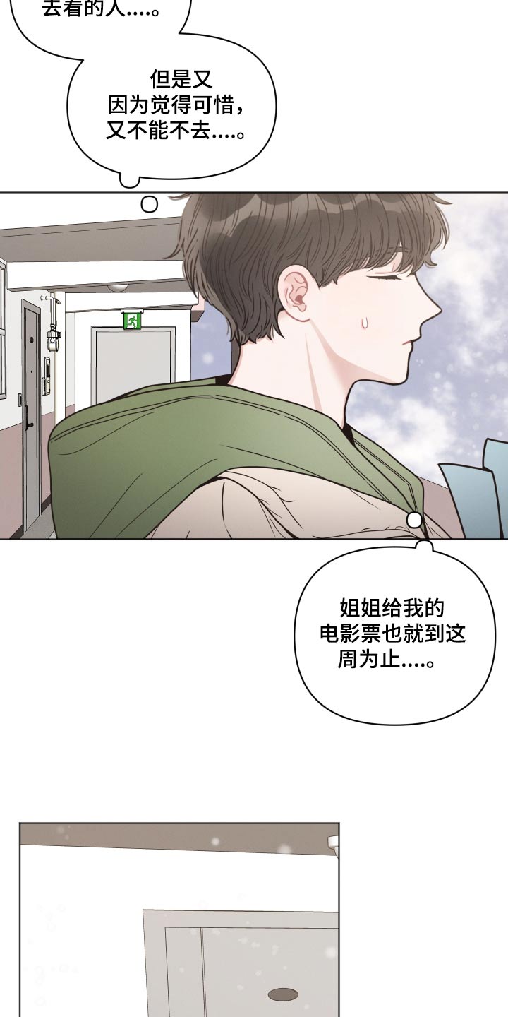 第31章：还没道别14