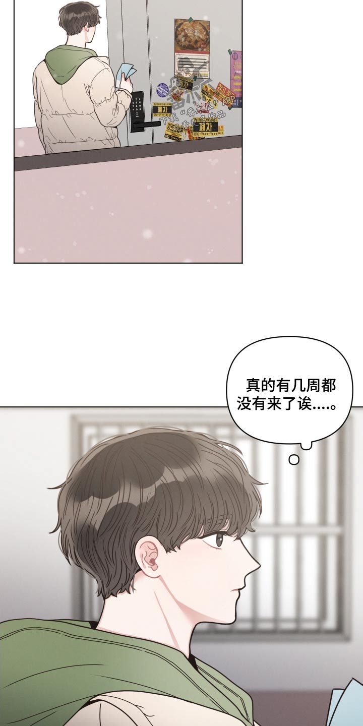 第31章：还没道别15