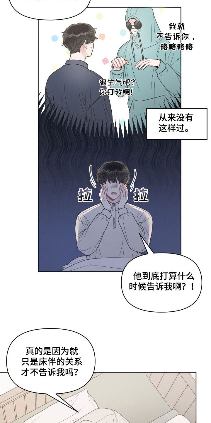 第51章：名字5