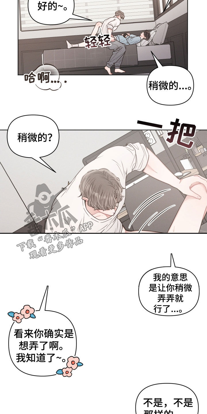 第47章：不是不喜欢10
