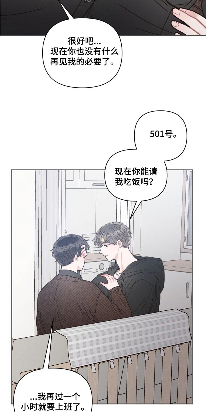 第29章：特意16