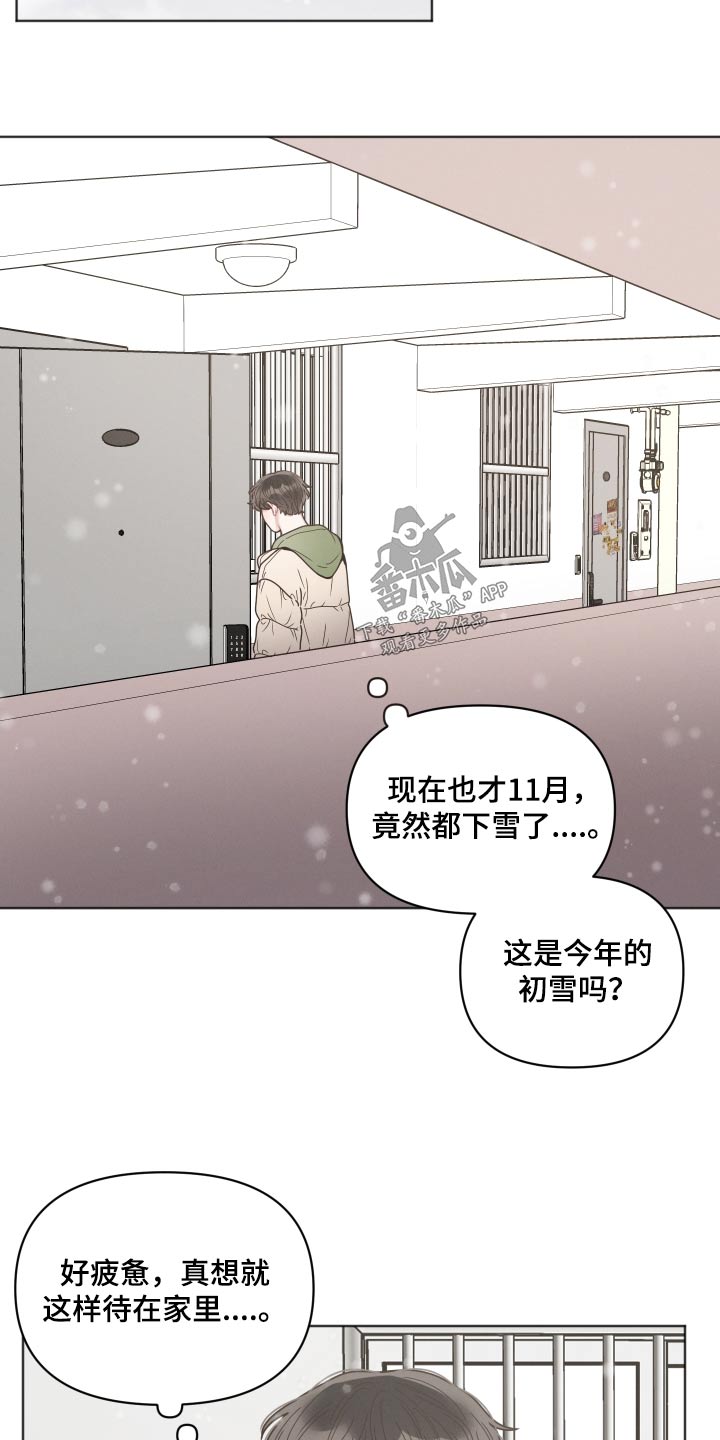 第31章：还没道别11