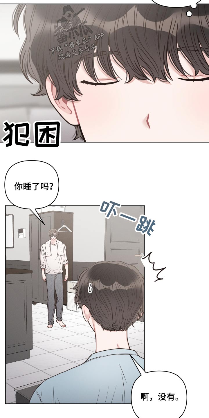 第44章：累了8