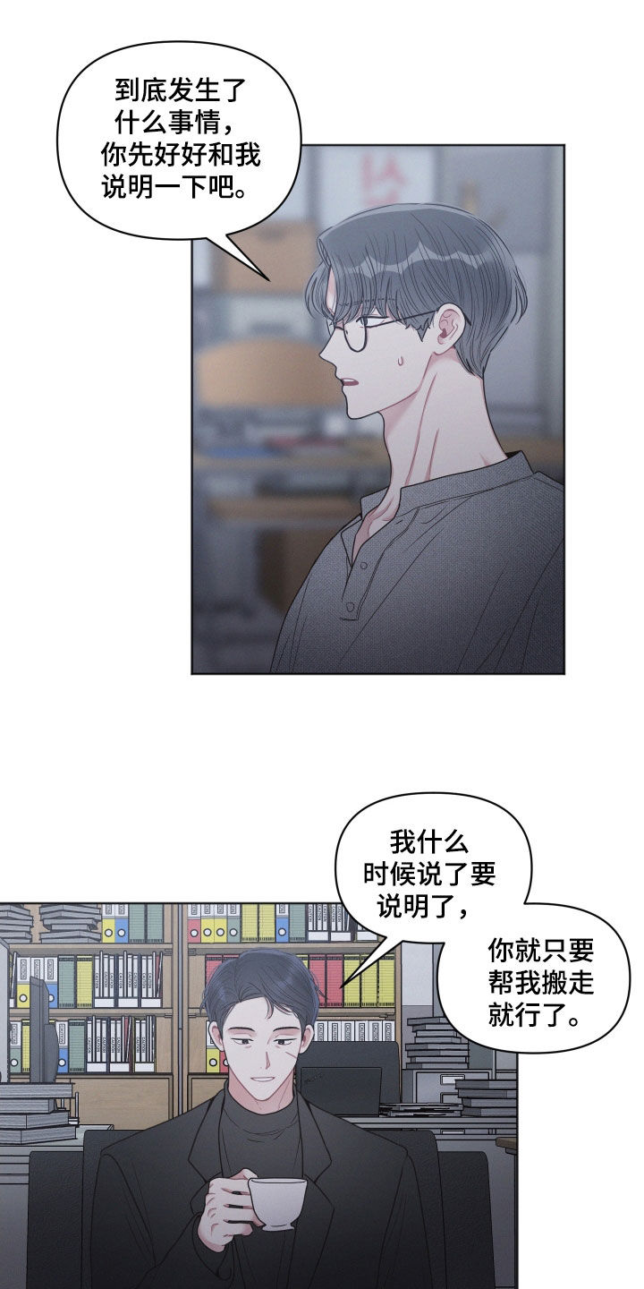第72章：别的心思12