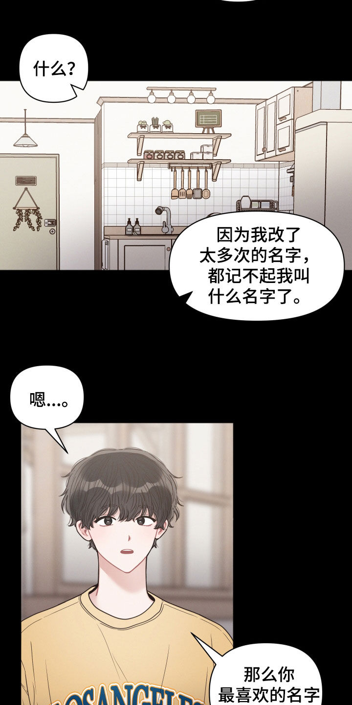 第76章：忘了名字19