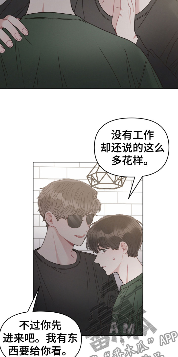 第13章：你很耀眼8