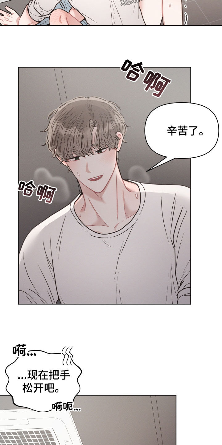 第48章：辛苦了13