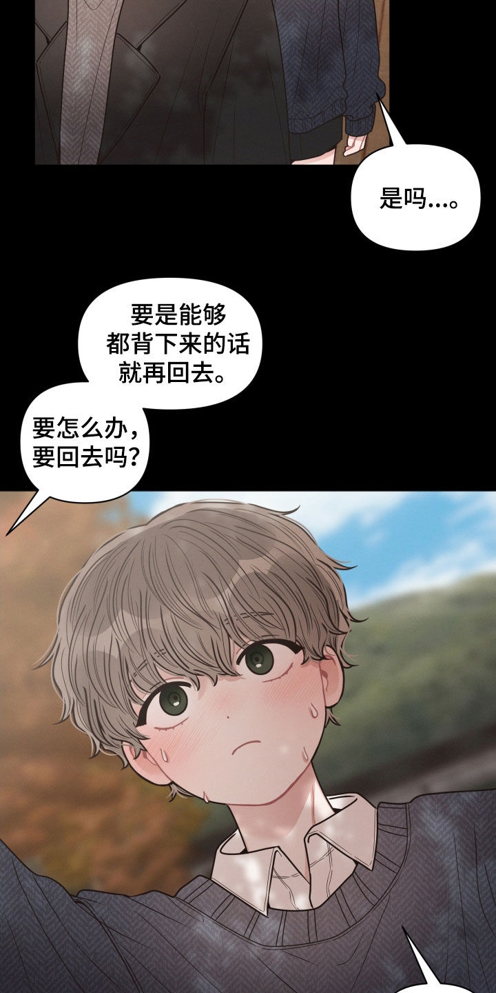第63章：你不认识我吗19