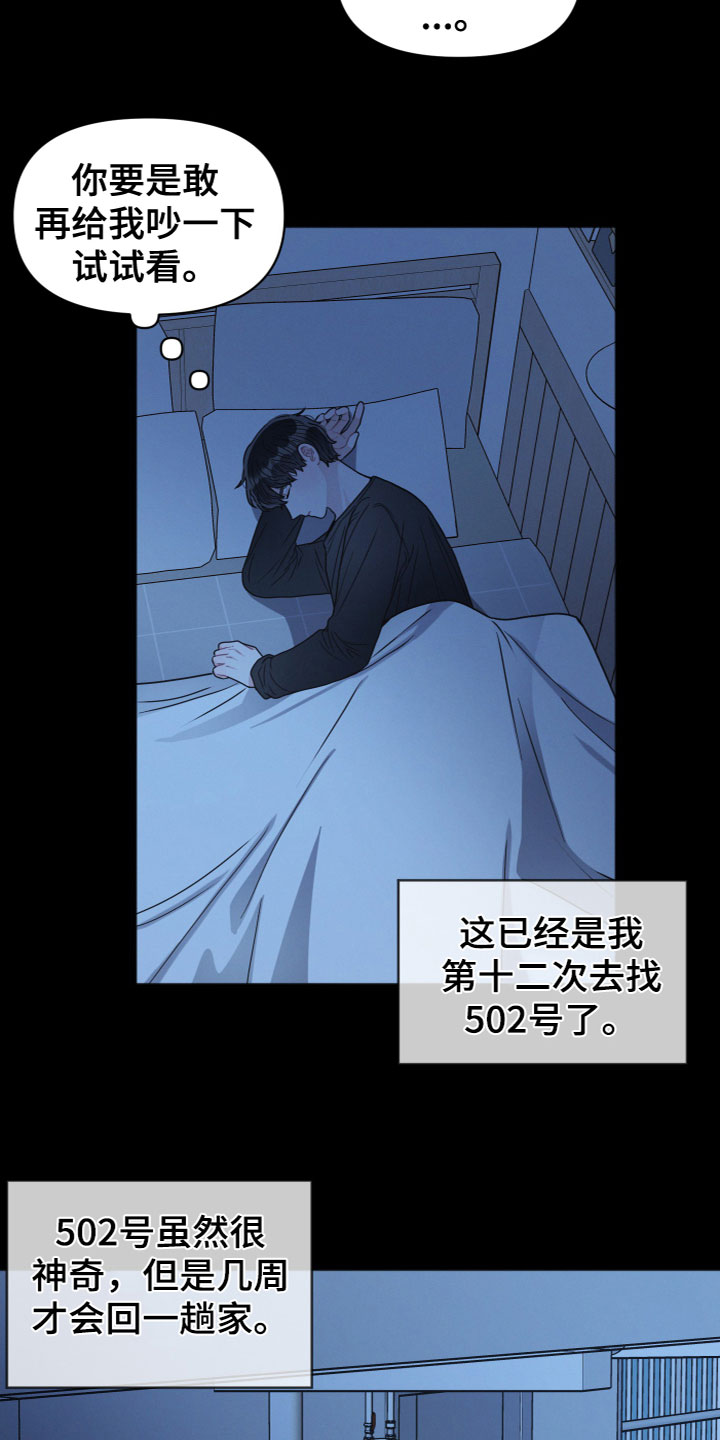 第2章：怪异4