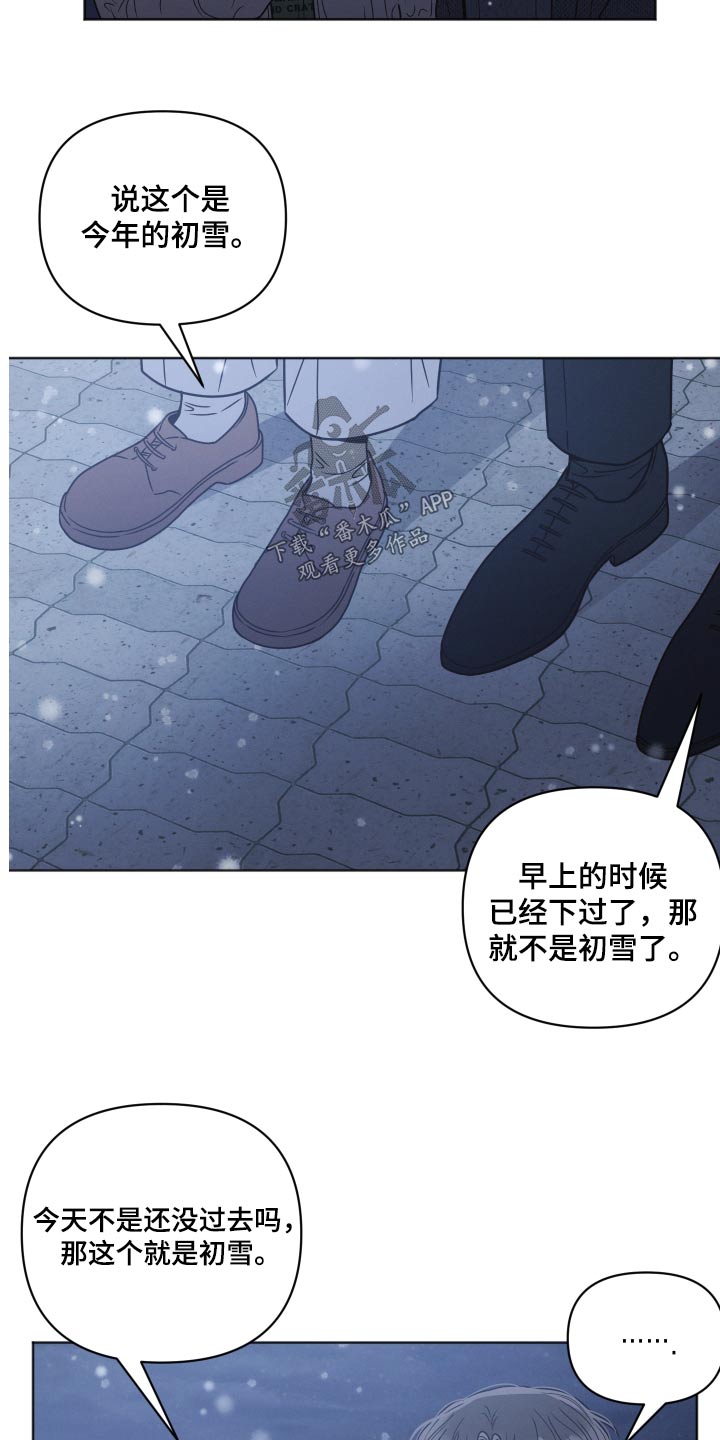 第35章：下雪12