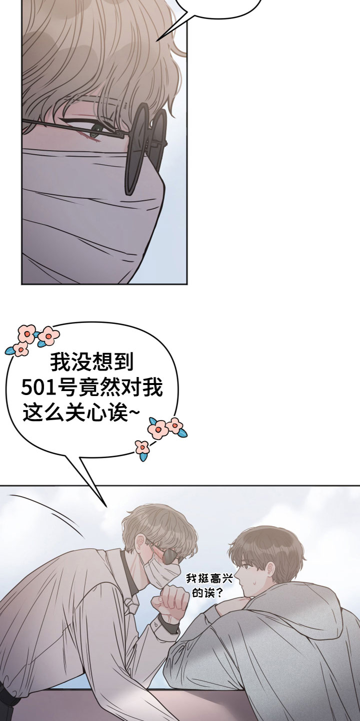 第5章：是你吗？19