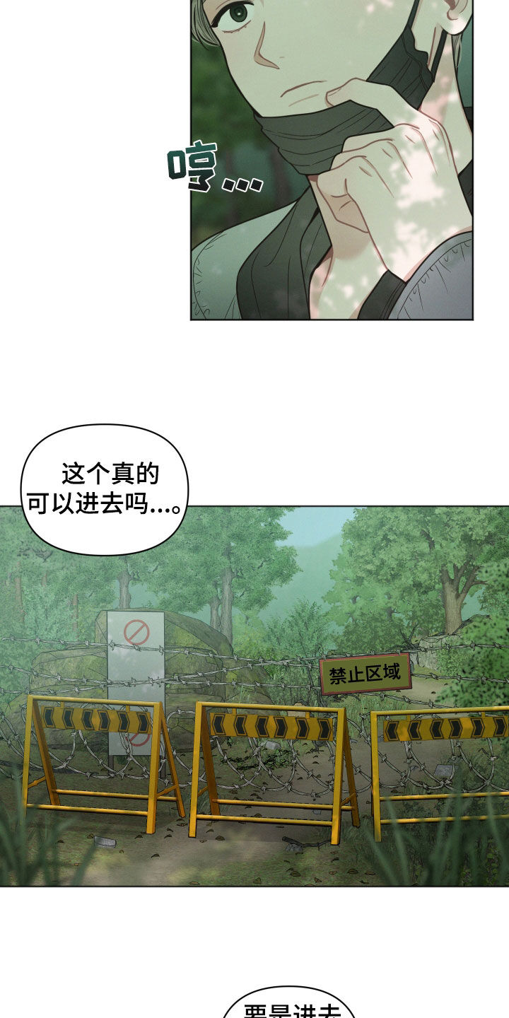 第77章：无人区（第一季完结）3