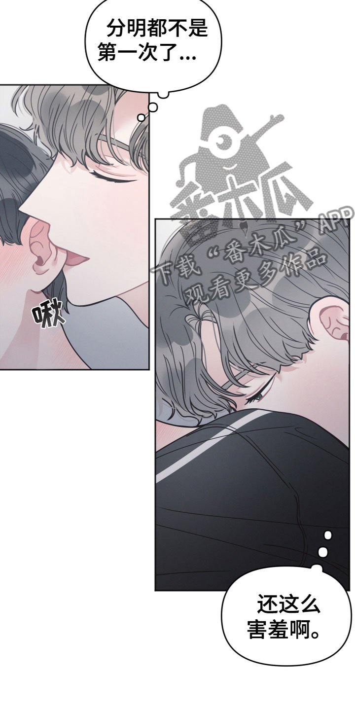 第18章：害羞2
