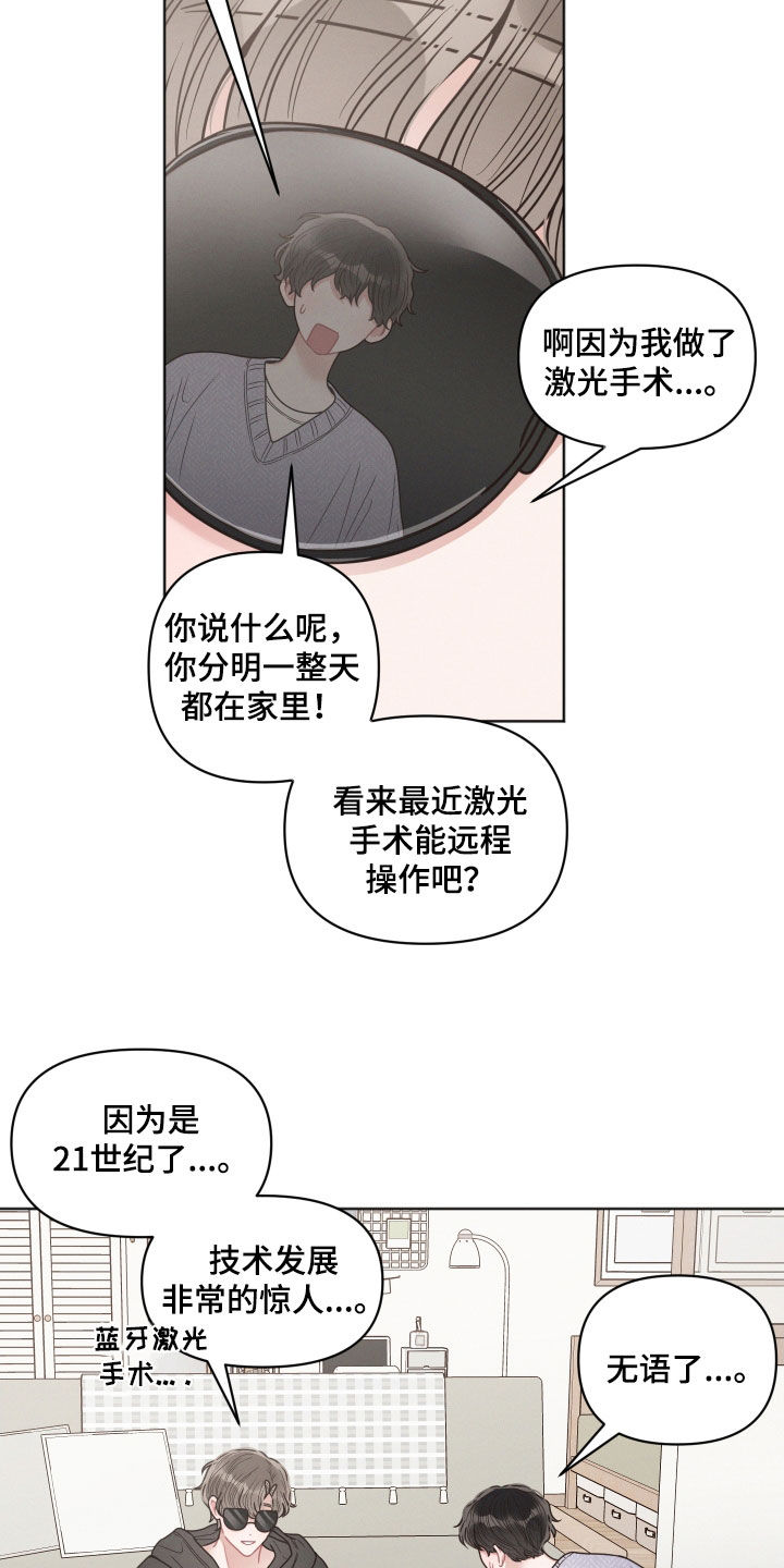 第73章：讨厌的工作12