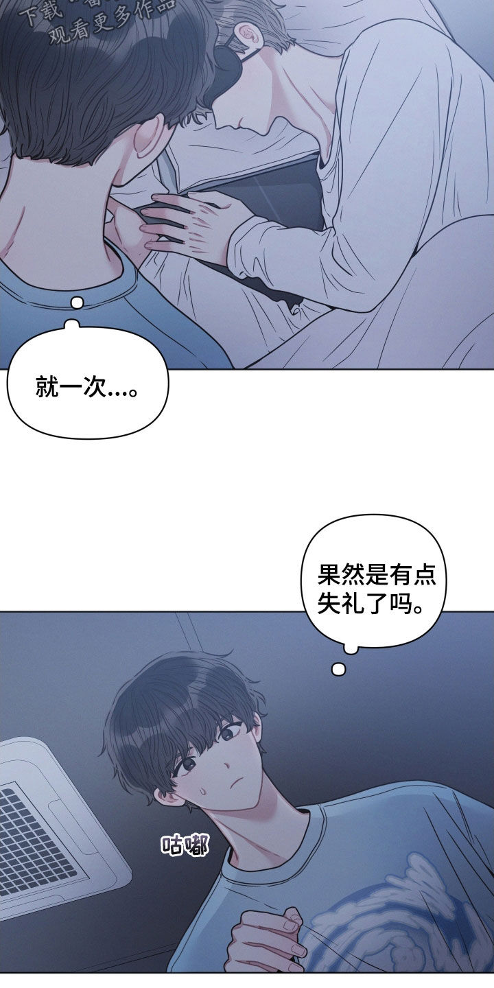 第49章：就一次11