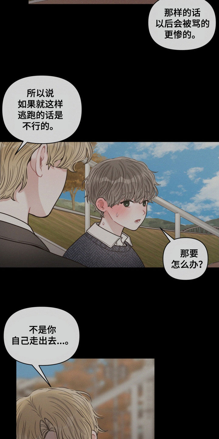第66章：逃跑6