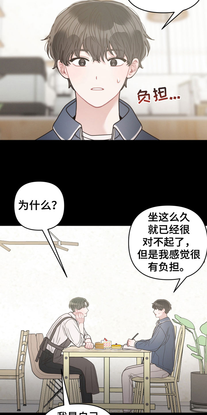 第9章：过去16