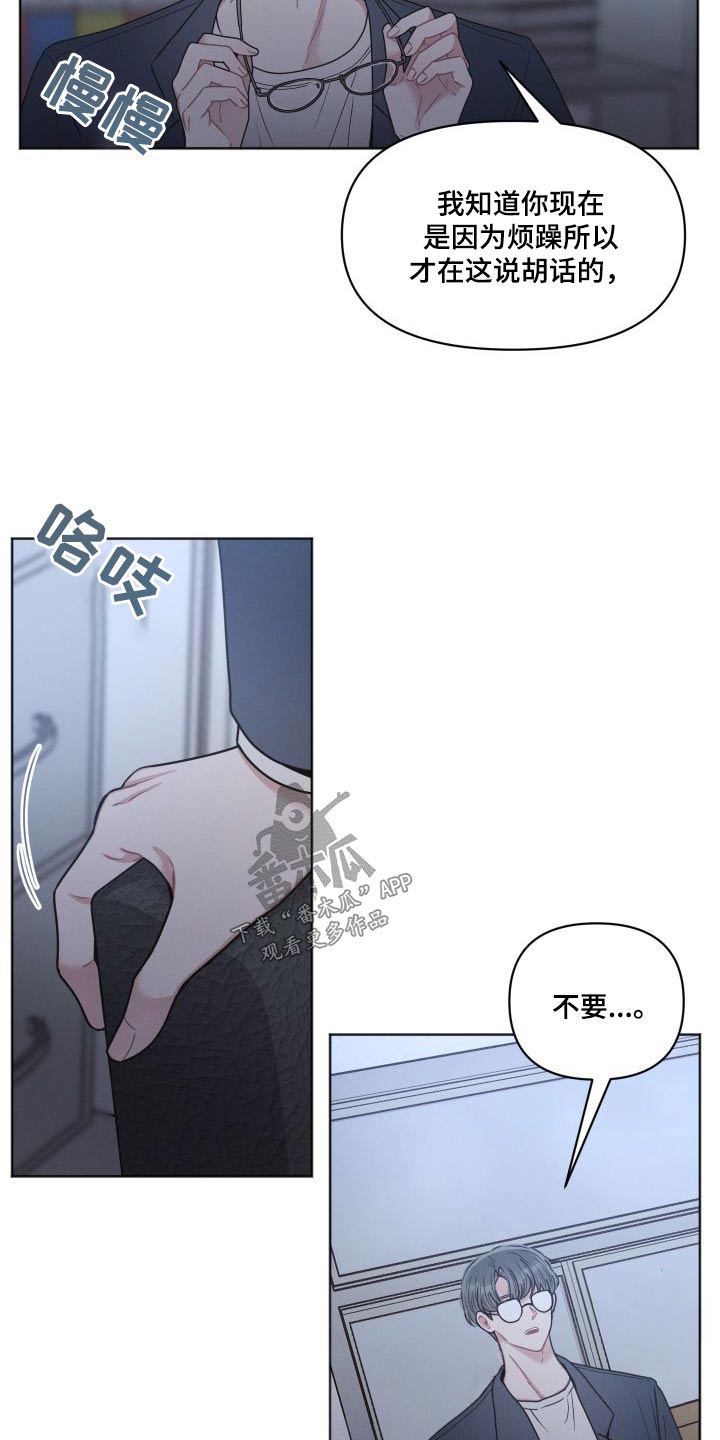 第53章：恶心18