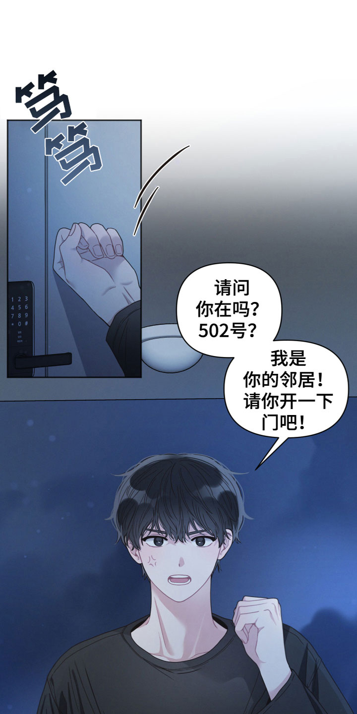 第1章：我的邻居6