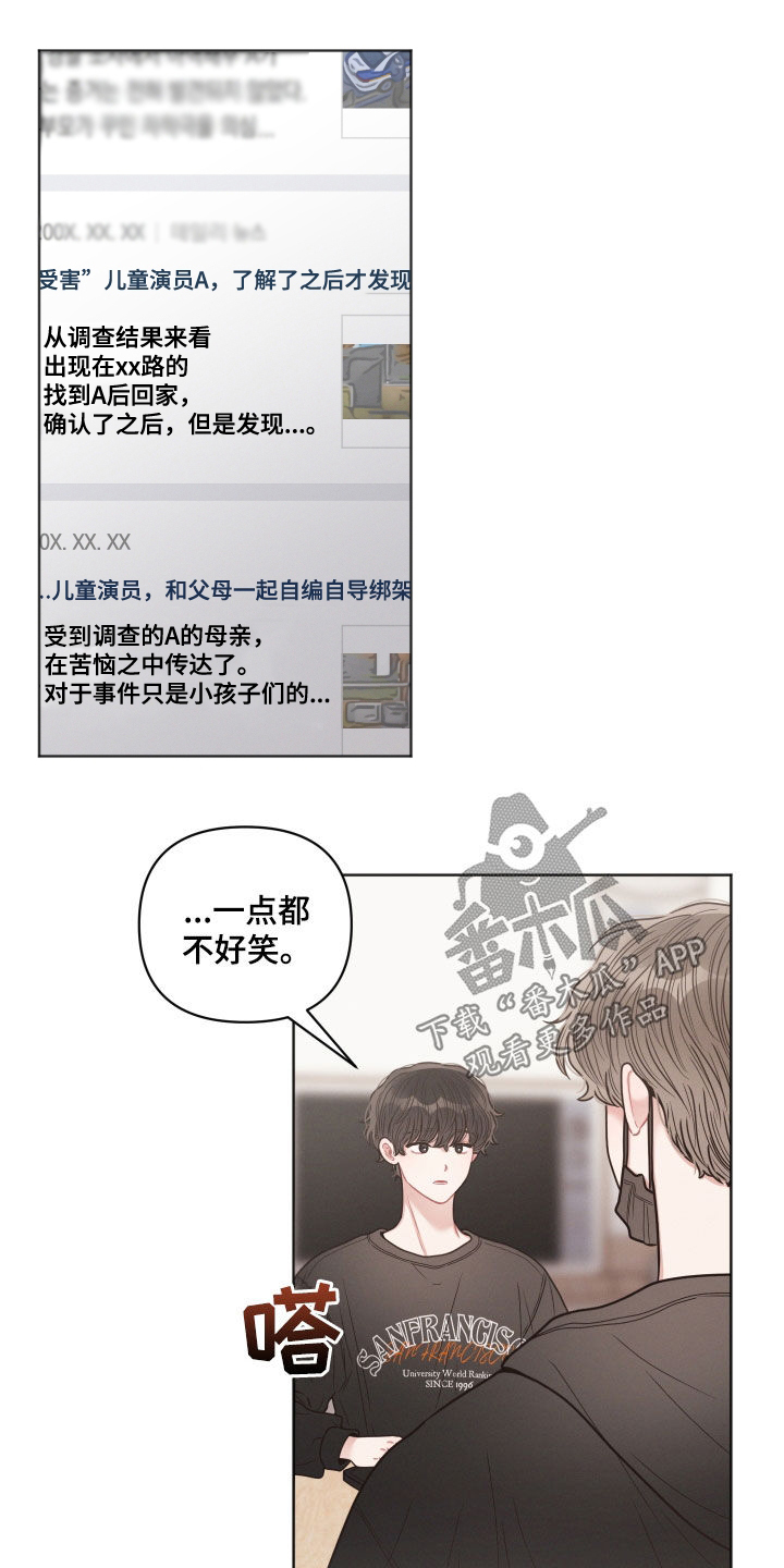 第67章：不好笑15