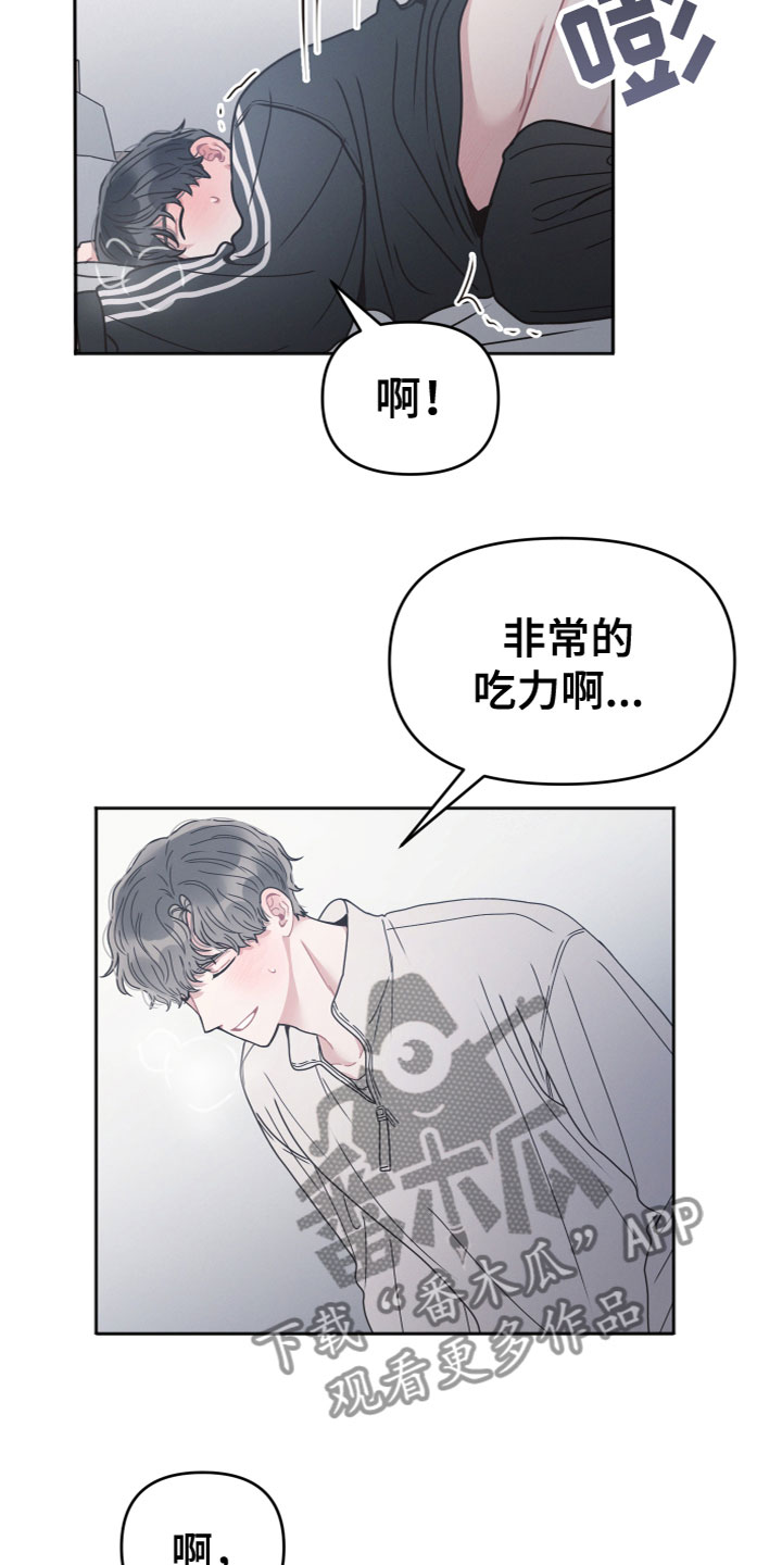 第18章：害羞8