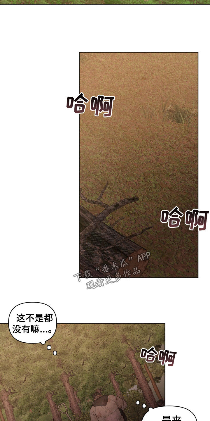 第77章：无人区（第一季完结）7